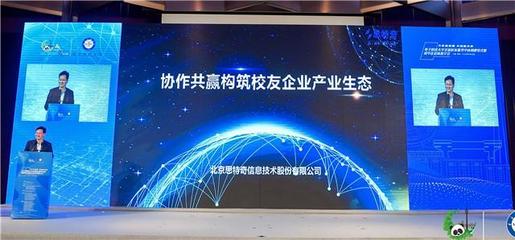 校地合作迈入快车道 电子科技大学全球校友服务中心正式揭牌