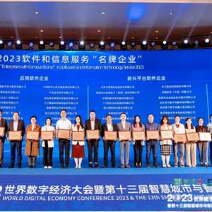 捷创技术荣膺2023年软件和信息技术服务名牌企业称号