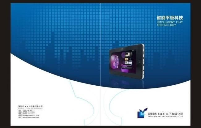 电子平板画册 信息电子技术服务的新篇章